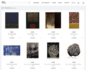 オンラインショップ「OIL by 美術手帖」にて林孝彦の作品を販売中