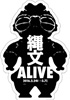 縄文ALIVE