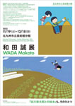 wada