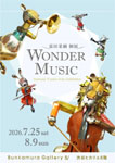 「富田菜摘個展　WONDER MUSIC」
2026.7.25（土）‐8.9（日）
Bunkamura Gallery 8/